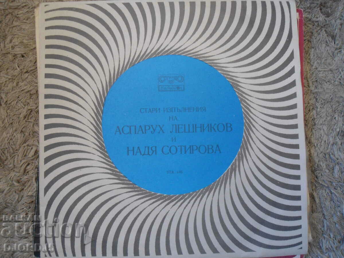 A. Leshnikov and N. Sotirova, VTA 446, gramophone record, large