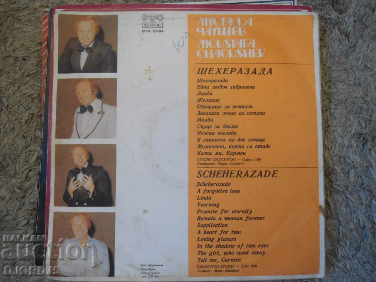 Mustafa Chaushev, VTA 10484, gramophone record, large with price 8.00 BGN | € 4.09