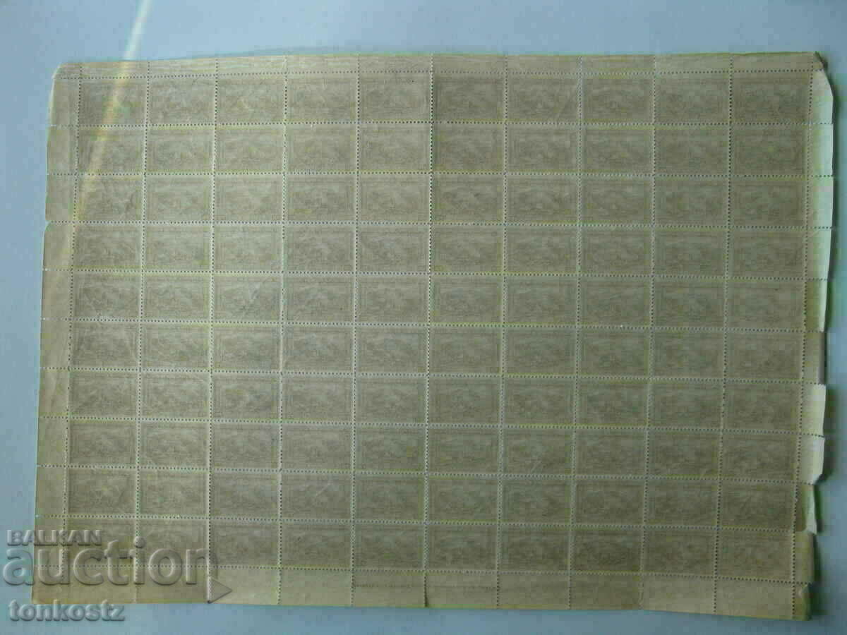 Foaie de 100 de timbre 75 de cenți 1921. cu preț € 10.00 | 19.56 BGN