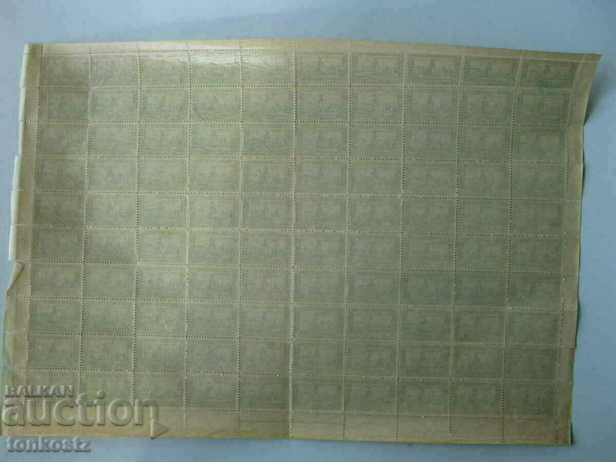 Foaie de 100 de timbre 20 de cenți 1921. cu lipici cu preț 20.00 BGN | € 10.23 Foaie de 100 de timbre 20 de cenți 1921. cu lipici cu preț 20.00 BGN | € 10.23
