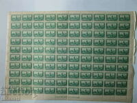 Foaie de 100 de timbre 20 de cenți 1921. cu lipici