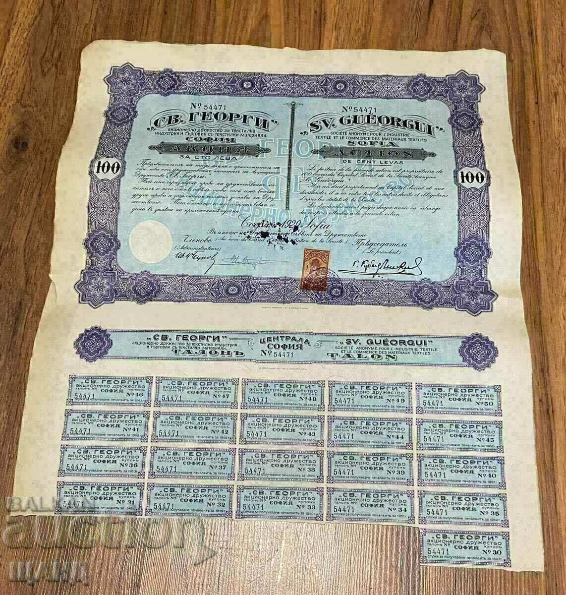1929 Stock 100 BGN St.Georgi Society for Textile Industry