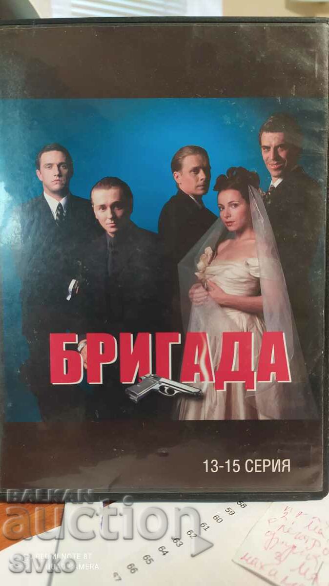 Brigada DVD