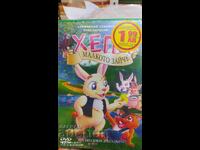 DVD Happy Bunny, κλειστό