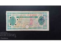 Banknote - BULGARIA - Bank check - BNB - BGN 2,000.