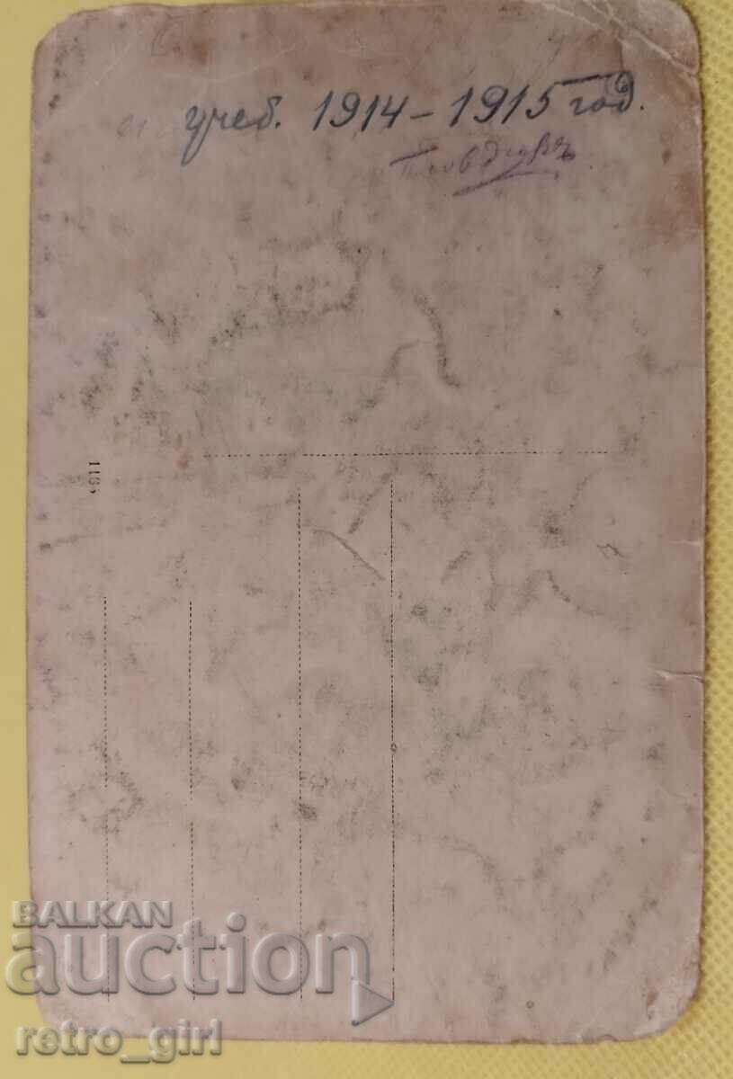 Πουλάω μια παλιά καρτ ποστάλ, μια φωτογραφία. με τιμή 4.90 BGN | € 2.51 Πουλάω μια παλιά καρτ ποστάλ, μια φωτογραφία. με τιμή 4.90 BGN | € 2.51