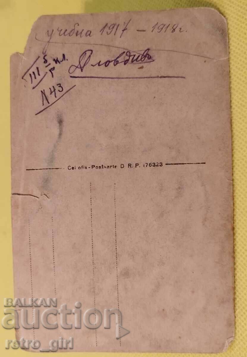 Πουλάω μια παλιά καρτ ποστάλ, μια φωτογραφία. με τιμή 4.90 BGN | € 2.51 Πουλάω μια παλιά καρτ ποστάλ, μια φωτογραφία. με τιμή 4.90 BGN | € 2.51