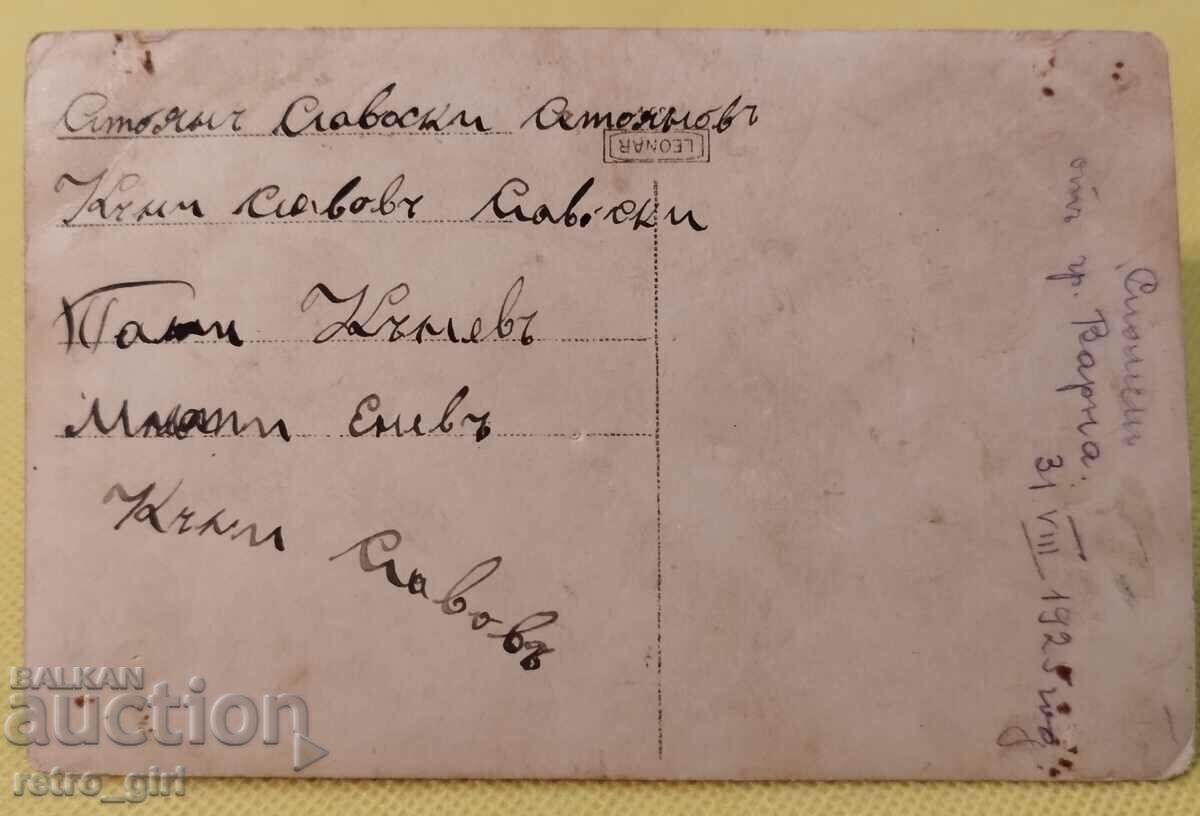 Πουλάω μια παλιά καρτ ποστάλ, μια φωτογραφία. με τιμή 4.90 BGN | € 2.51 Πουλάω μια παλιά καρτ ποστάλ, μια φωτογραφία. με τιμή 4.90 BGN | € 2.51