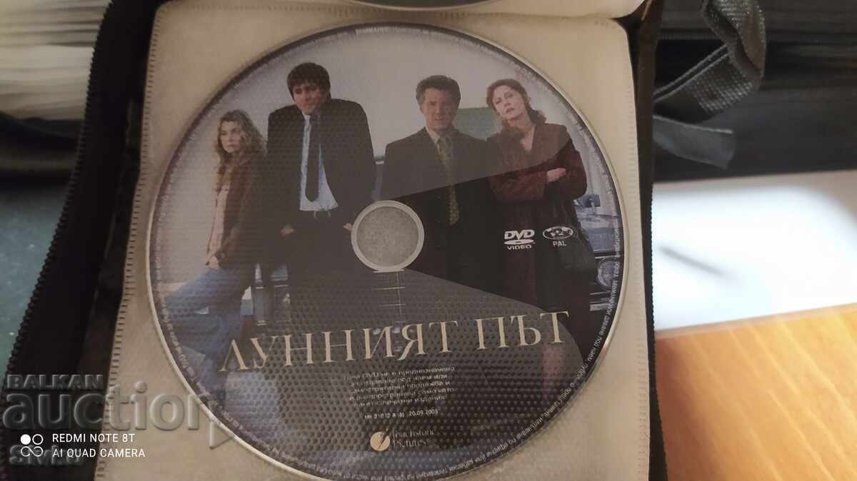 DVD от колекция