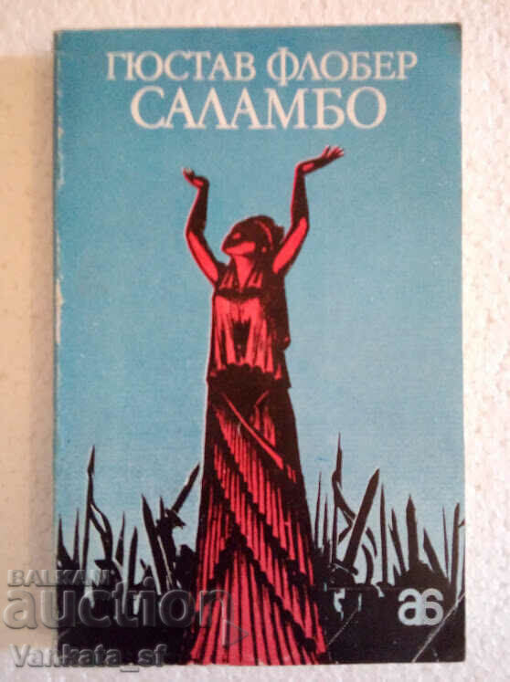 Salambo - Gustave Flaubert