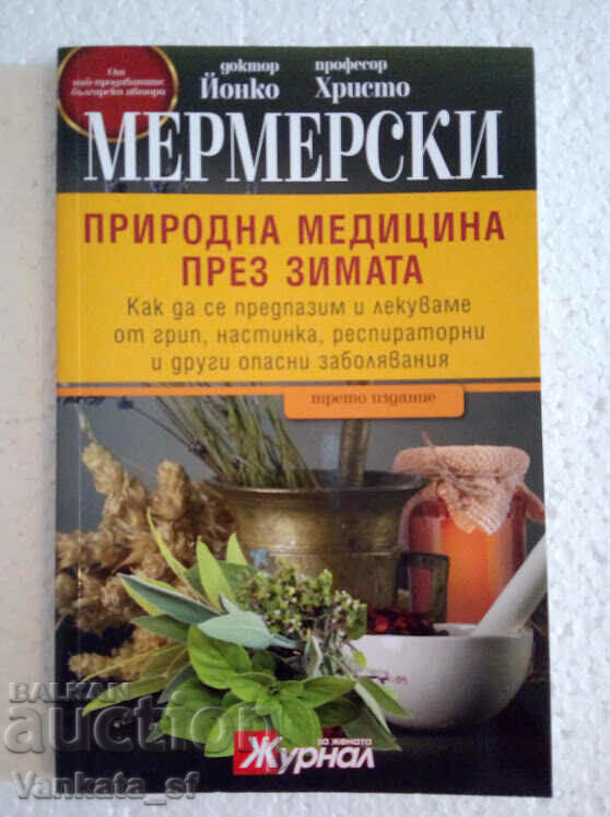 Natural medicine in winter - Yonko Mermerski