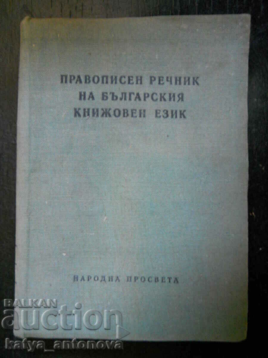 "Spelling dictionary of the Bulgarian literary language"