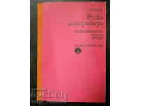 "Руска литература - дооктомврийски период 1890 - 1917 г"