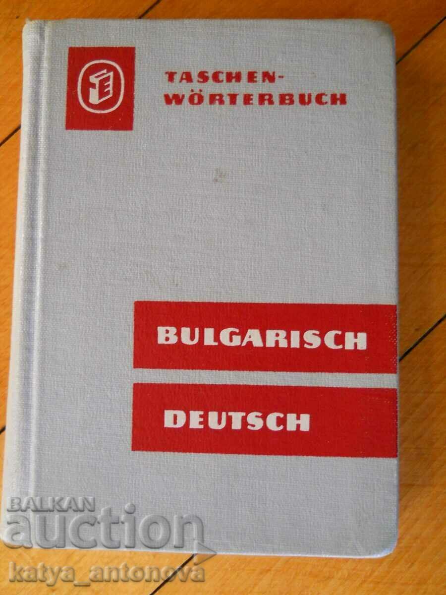 „Dicționar bulgar – german”