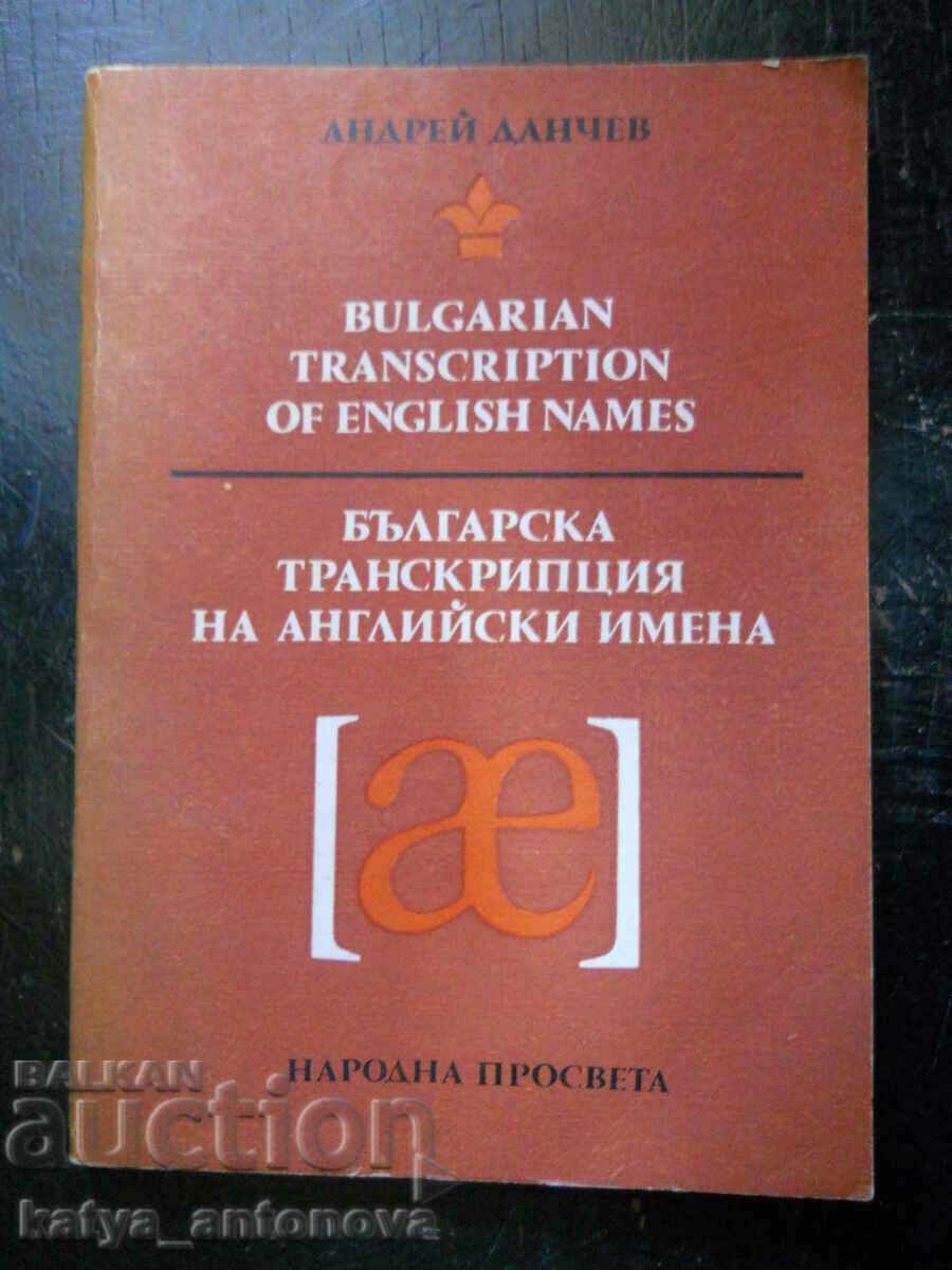 Andrey Danchev „Transcrierea bulgară a numelor englezești”