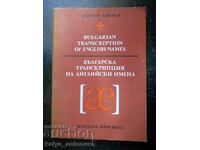 Andrey Danchev "Bulgarian Transcription of English Names"