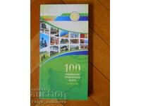 Ghid „100 de obiective turistice naționale”
