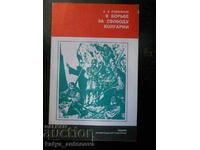 A. Rovnyakov "Η Βουλγαρία στον αγώνα για την ελευθερία"