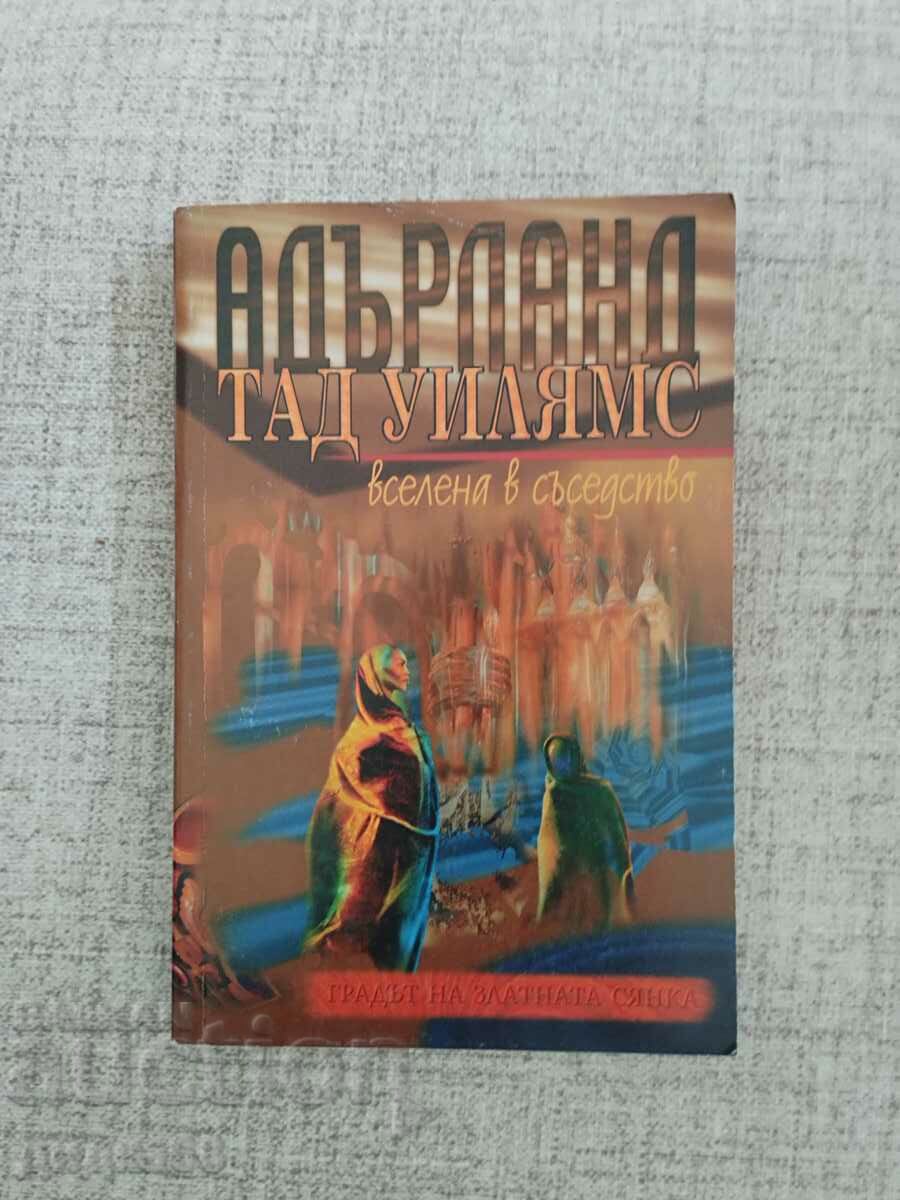 Adherland.The City of Golden Shadow:Book:1 part 1/3/4 with price 17.00 BGN | € 8.69 Adherland.The City of Golden Shadow:Book:1 part 1/3/4 with price 17.00 BGN | € 8.69