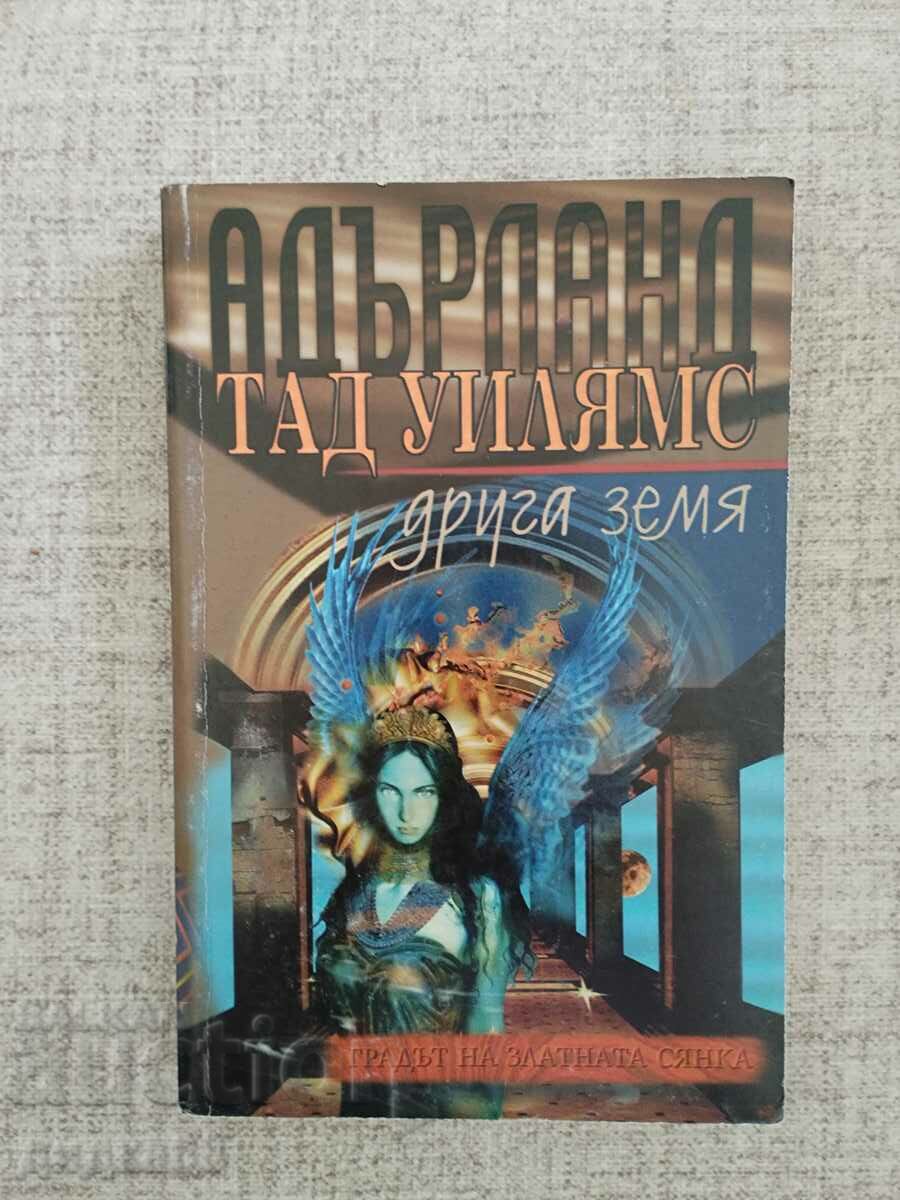 Auction Adherland.The City of Golden Shadow:Book:1 part 1/3/4 Auction Adherland.The City of Golden Shadow:Book:1 part 1/3/4