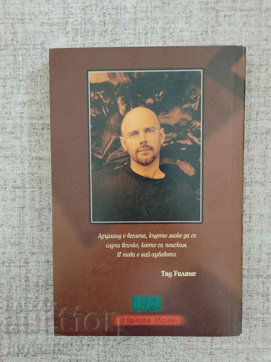 Adherland.The City of Golden Shadow:Book:1 part 1/3/4 - 7 Adherland.The City of Golden Shadow:Book:1 part 1/3/4 - 7