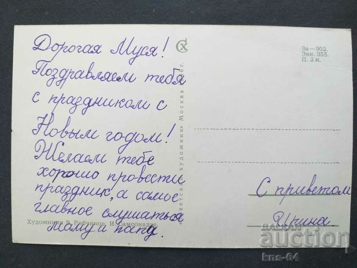 USSR with price 1.80 BGN | € 0.92 USSR with price 1.80 BGN | € 0.92