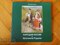 Maria Nikolchovska "Folk costumes from the Eastern Rhodopes"