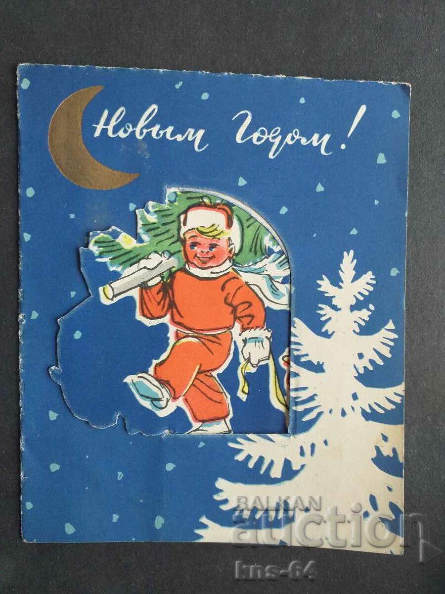 USSR Double with price 4.50 BGN | € 2.30