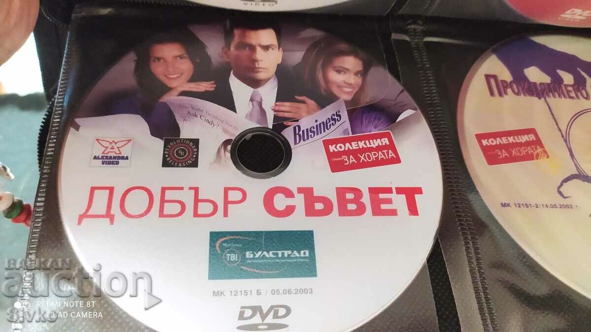 DVD от колекция