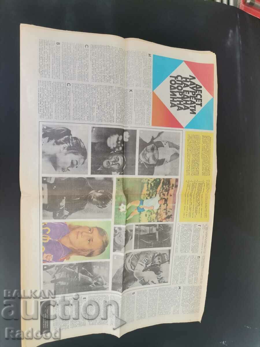 Δημοπρασία Εφημερίδα «Έναρξη». Αριθμός 241/1976