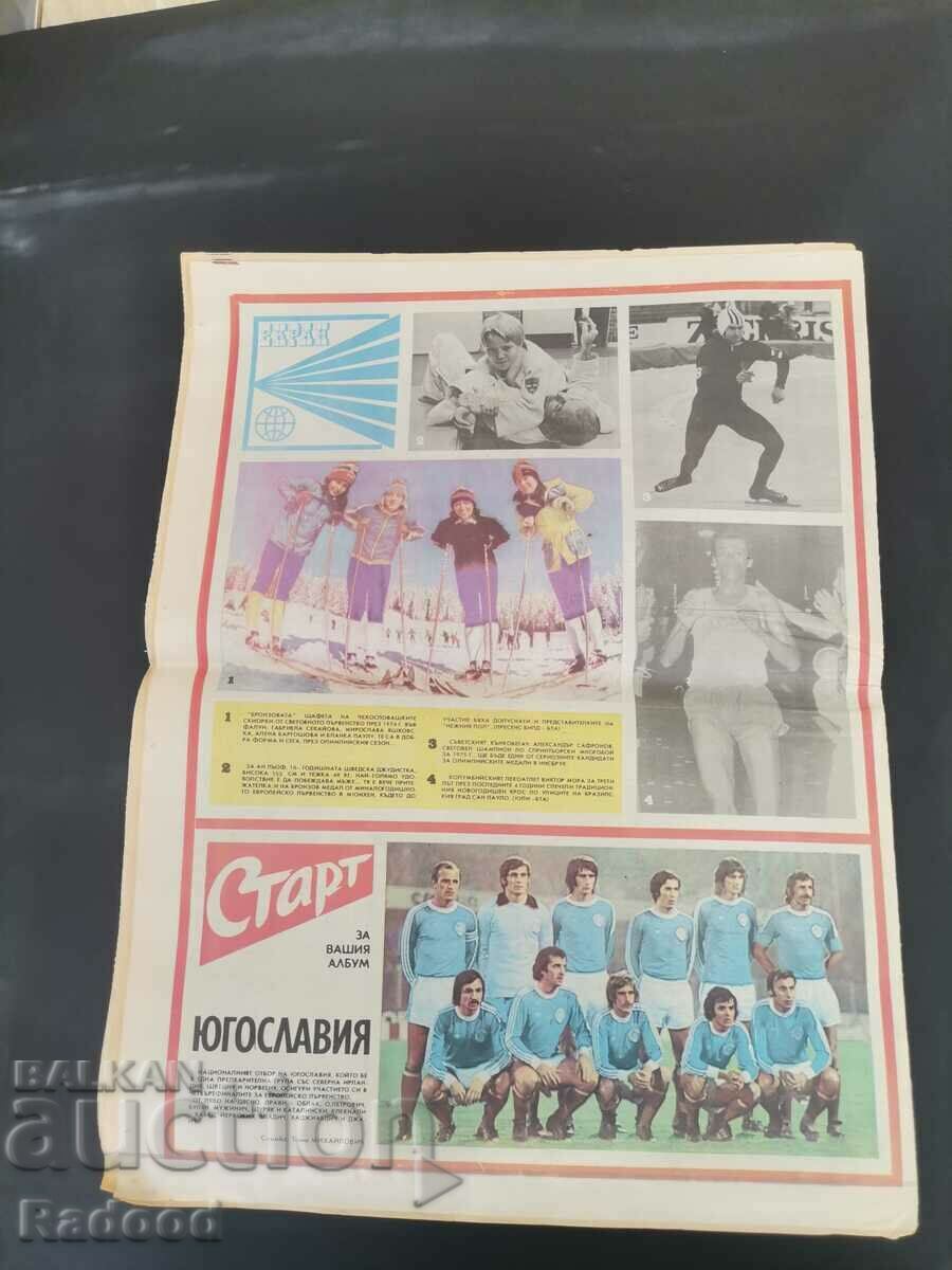 "Start" newspaper. Number 242/1976 with price 15.00 BGN | € 7.67 "Start" newspaper. Number 242/1976 with price 15.00 BGN | € 7.67