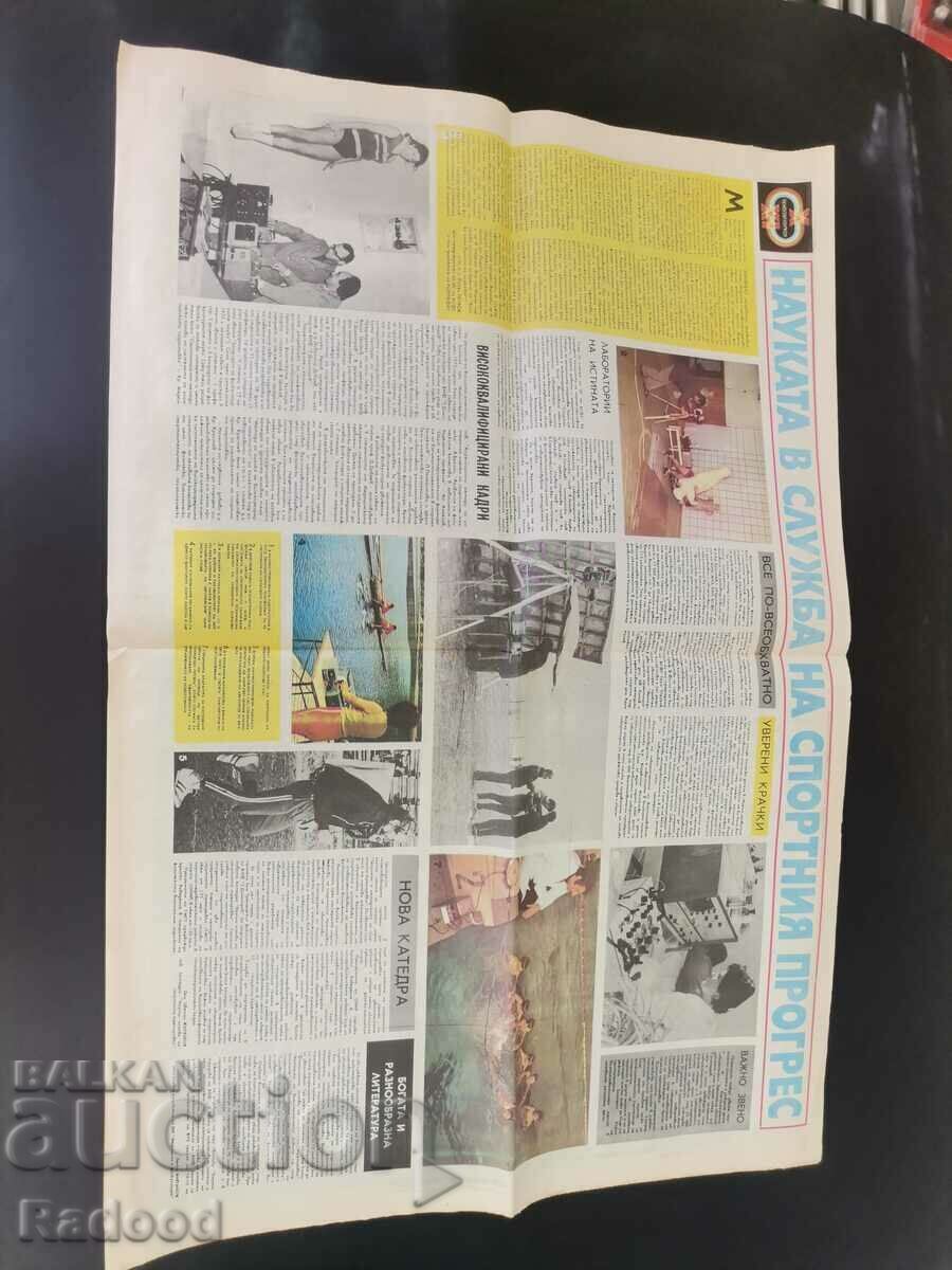 Licitație Ziarul „Start”. Numărul 242/1976