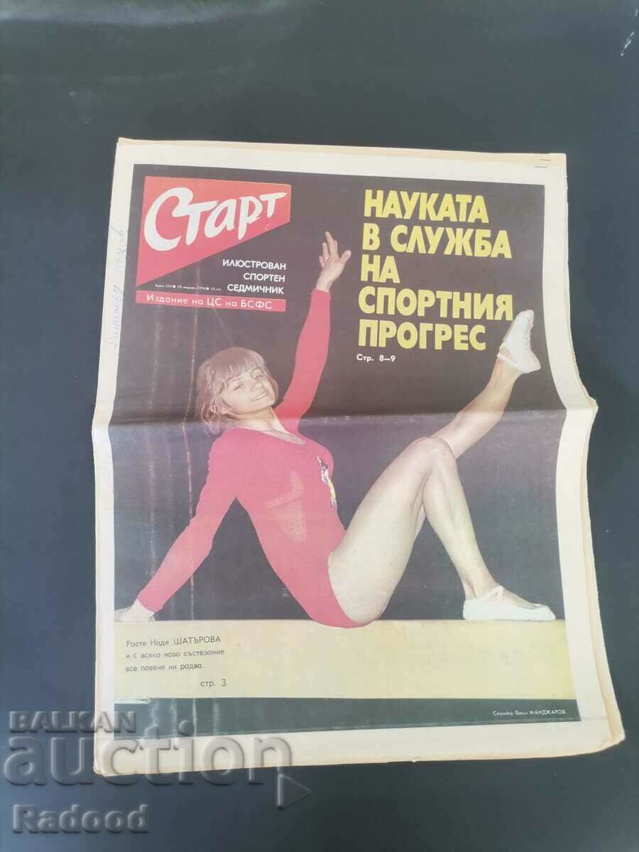 Ziarul „Start”. Numărul 242/1976