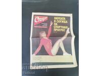 "Start" newspaper. Number 242/1976