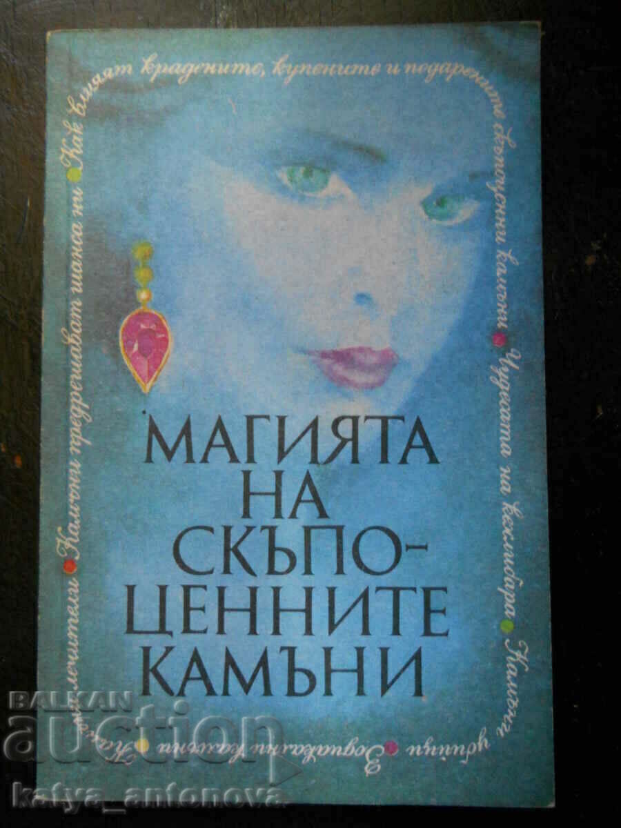 Екатерина Андонова "Магията на скъпоценните камъни"