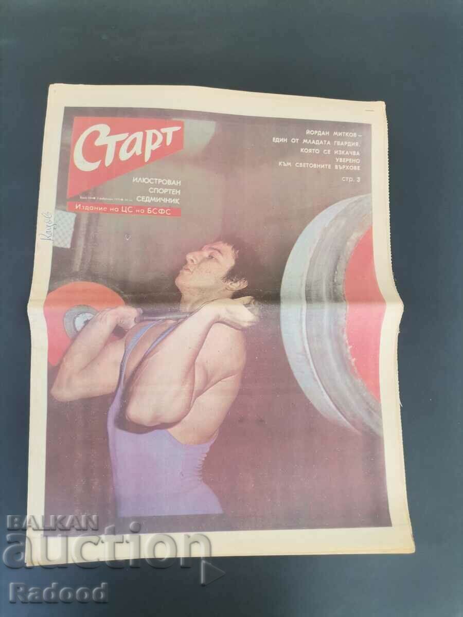 "Start" newspaper. Number 244/1976 with price 15.00 BGN | € 7.67 "Start" newspaper. Number 244/1976 with price 15.00 BGN | € 7.67