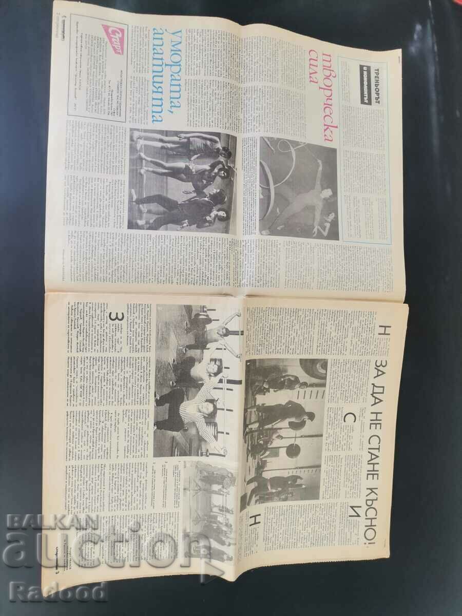 Auction "Start" newspaper. Number 244/1976 Auction "Start" newspaper. Number 244/1976