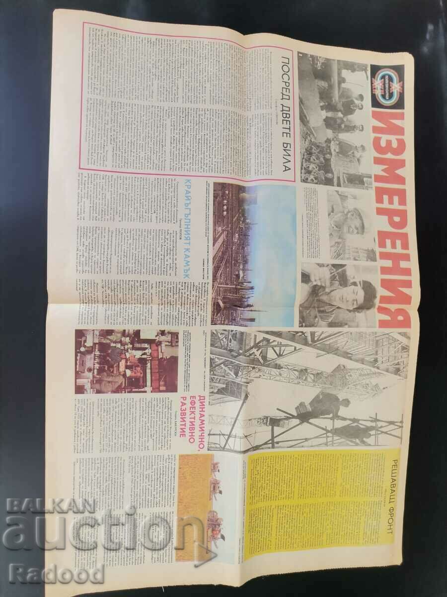 Delivery of "Start" newspaper. Number 244/1976 Delivery of "Start" newspaper. Number 244/1976