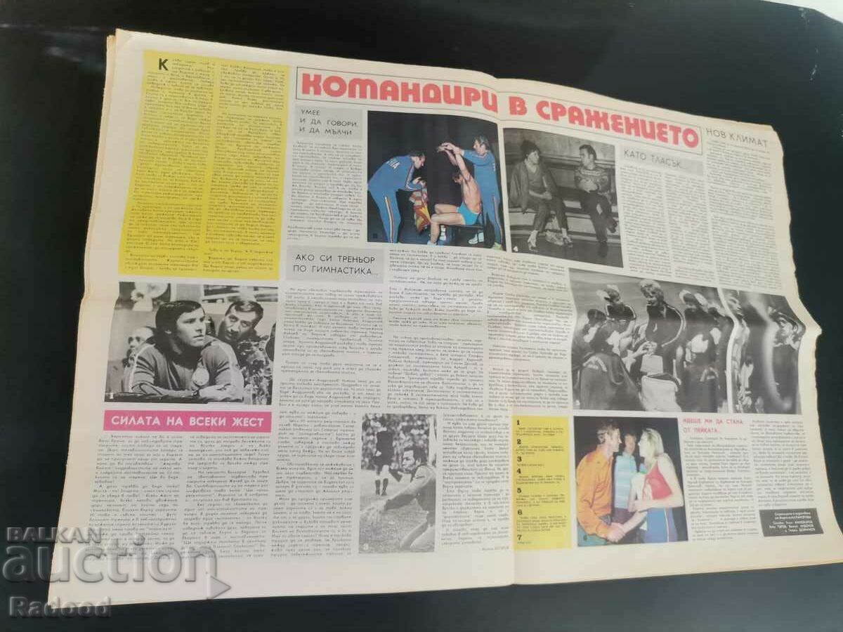 Auction "Start" newspaper. Number 246/1976 Auction "Start" newspaper. Number 246/1976