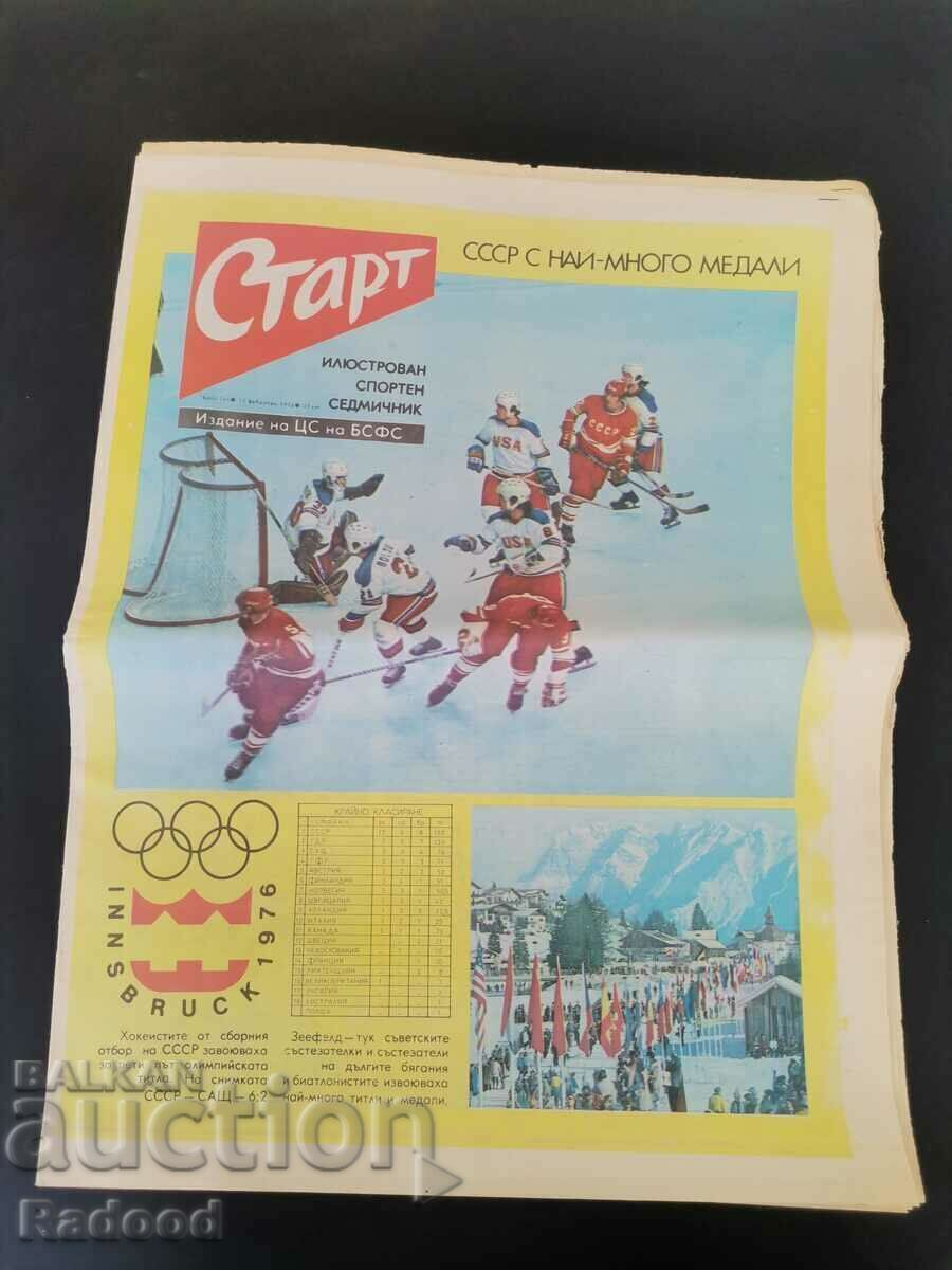 Εφημερίδα «Έναρξη». Αριθμός 246/1976