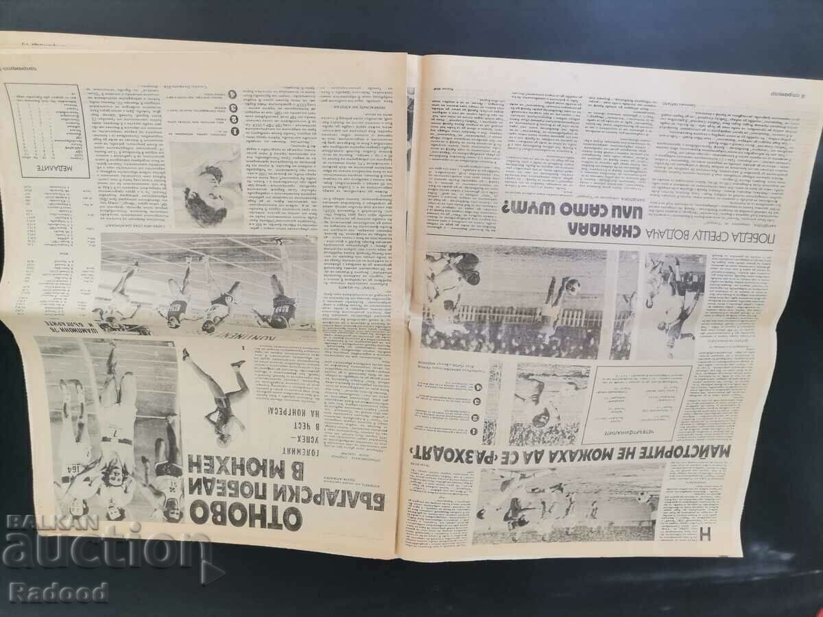 Licitație Ziarul „Start”. Numărul 247/1976