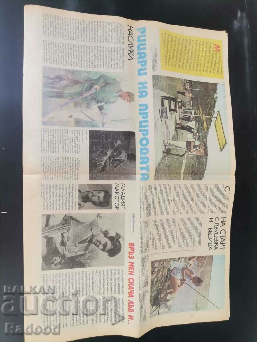 Δημοπρασία Εφημερίδα «Έναρξη». Αριθμός 249/1976 Δημοπρασία Εφημερίδα «Έναρξη». Αριθμός 249/1976