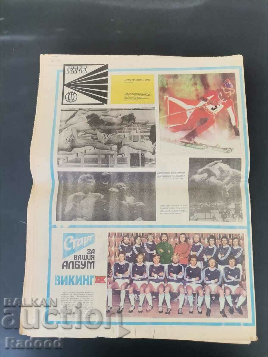 Εφημερίδα «Έναρξη». Αριθμός 249/1976 - 5 Εφημερίδα «Έναρξη». Αριθμός 249/1976 - 5