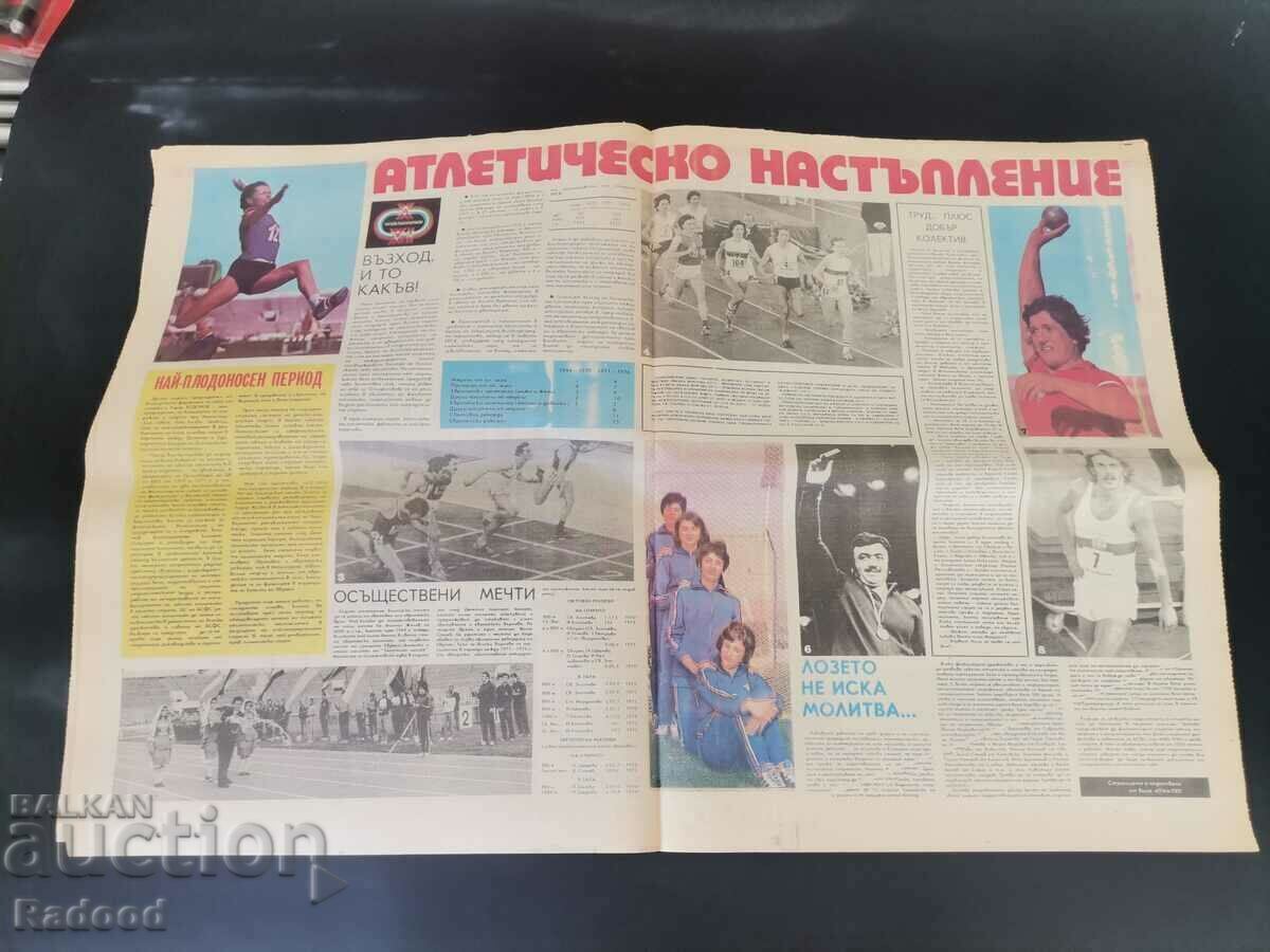 Licitație Ziarul „Start”. Numărul 250/1976