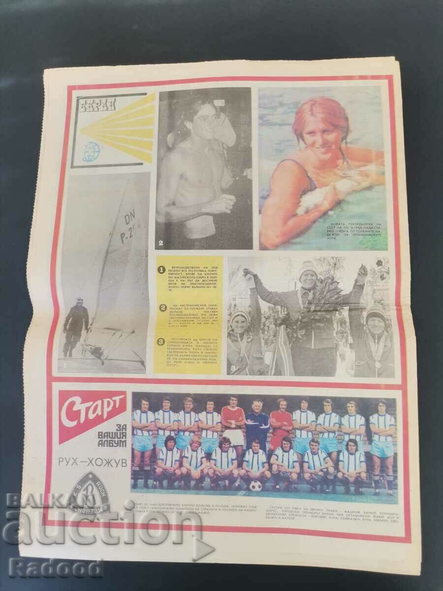Livrarea Ziarul „Start”. Numărul 250/1976