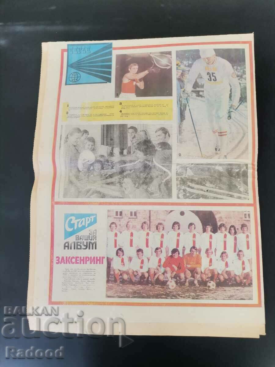 Delivery of "Start" newspaper. Number 251/1976 Delivery of "Start" newspaper. Number 251/1976