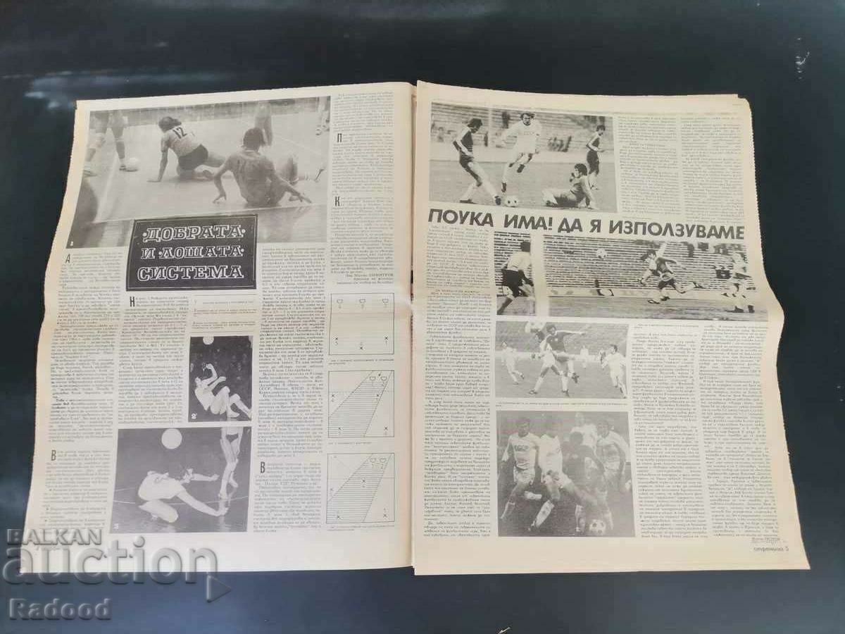 "Start" newspaper. Number 252/1976 with price 15.00 BGN | € 7.67 "Start" newspaper. Number 252/1976 with price 15.00 BGN | € 7.67