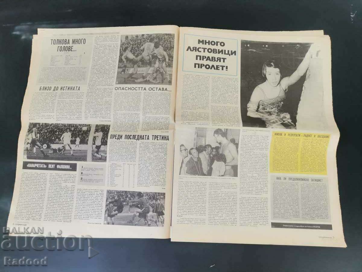 Auction "Start" newspaper. Number 252/1976 Auction "Start" newspaper. Number 252/1976