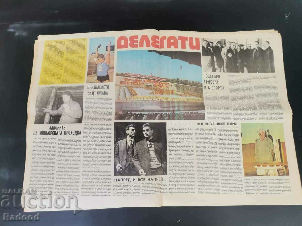 Delivery of "Start" newspaper. Number 252/1976 Delivery of "Start" newspaper. Number 252/1976