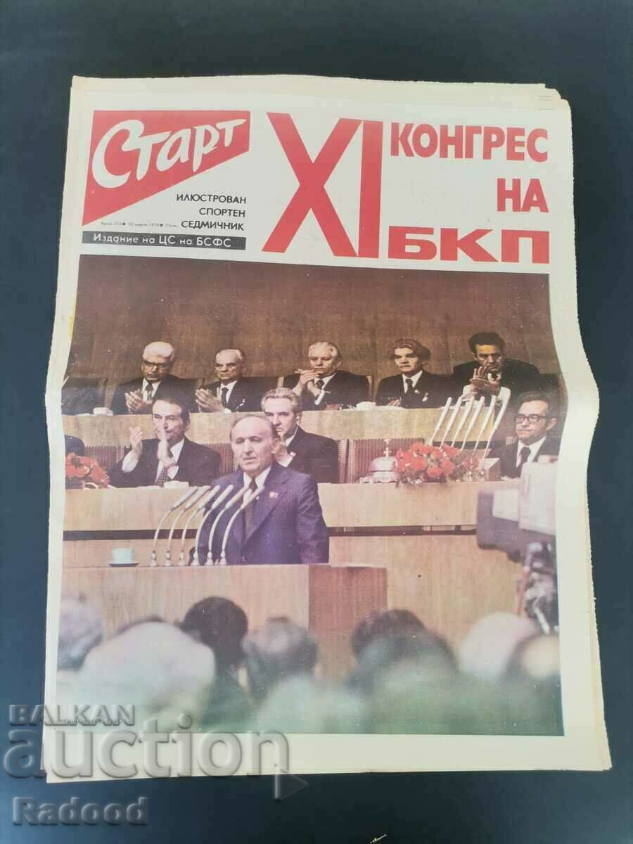 Вестник"Старт". Брой 252/1976г.